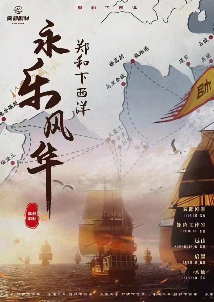 永乐.jpg