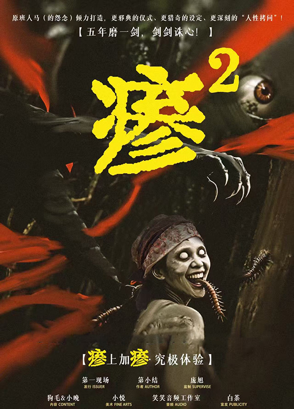 瘆²