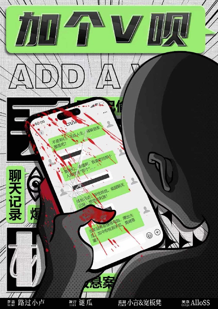 加个V呗