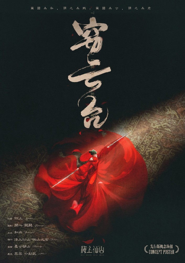 窃云台
