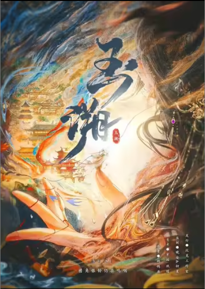 玉溯