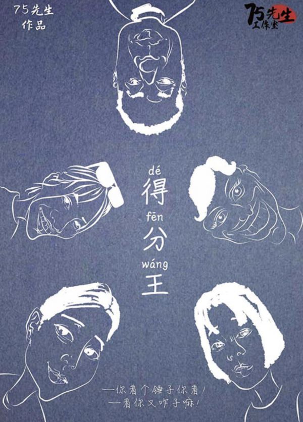 165俱乐部