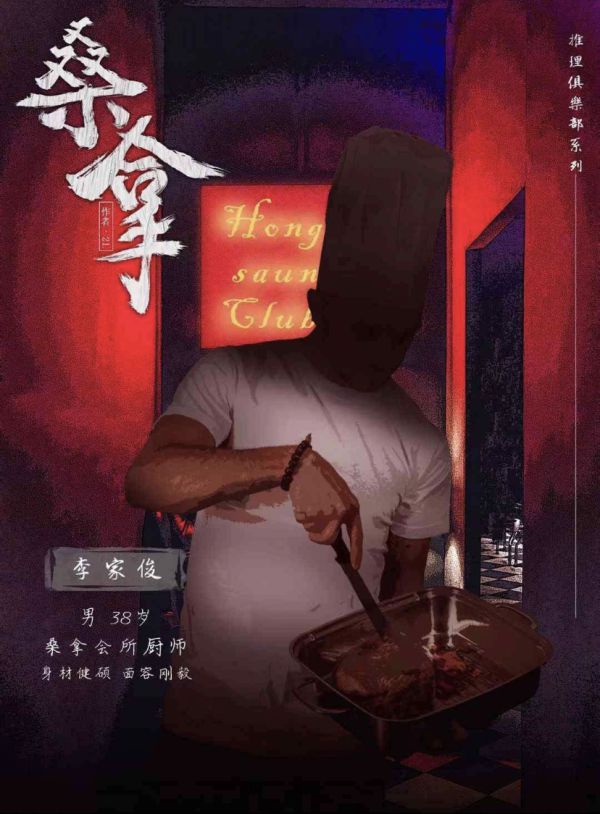 165俱乐部