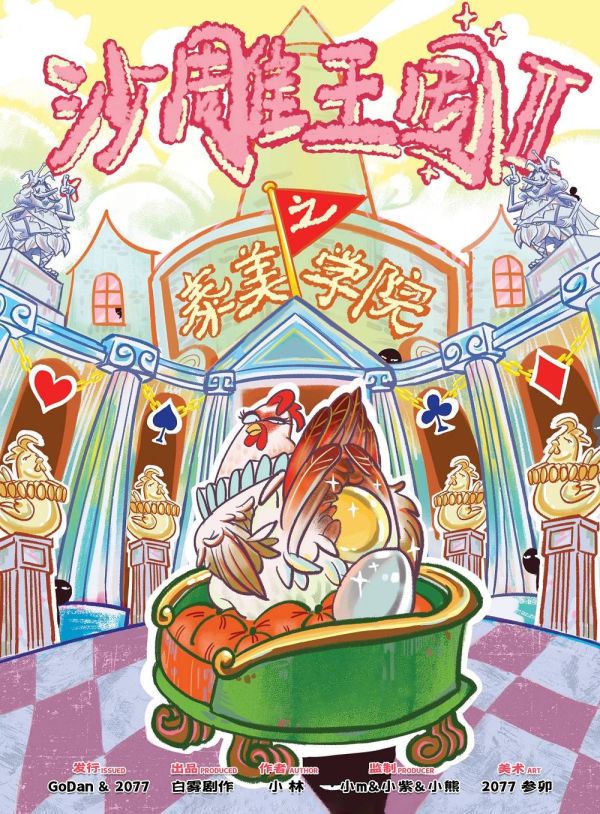 165俱乐部
