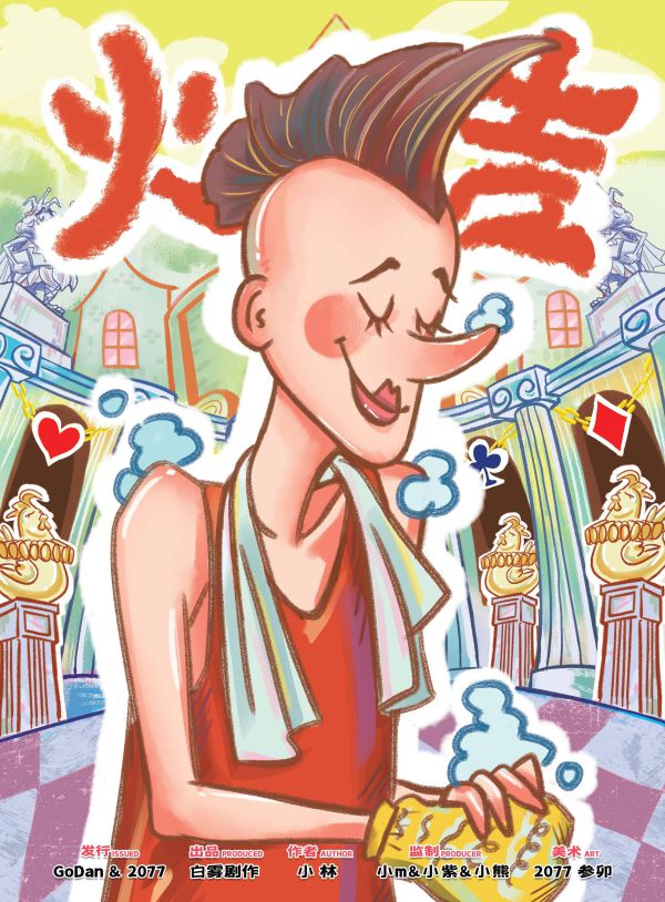 165俱乐部