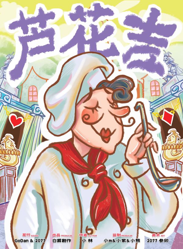165俱乐部