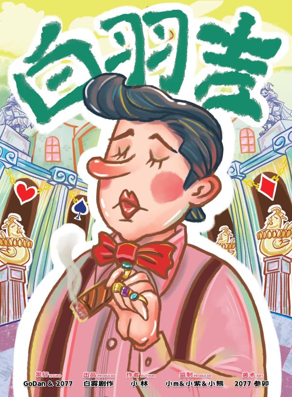 165俱乐部