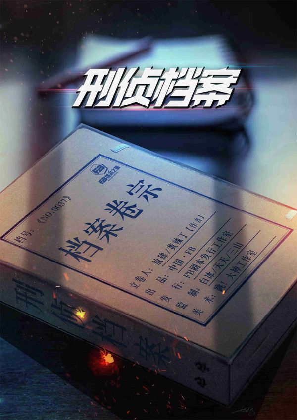 槽点剧本