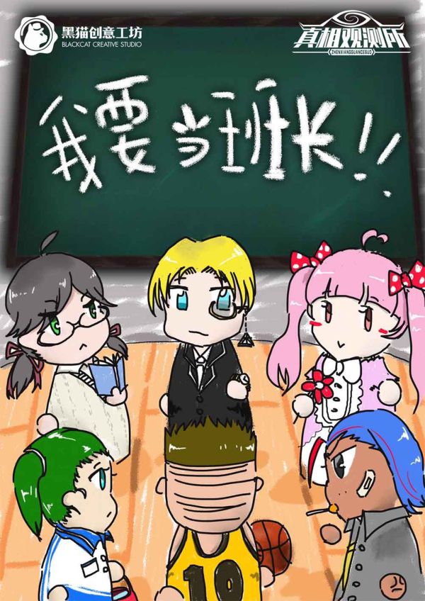槽点剧本