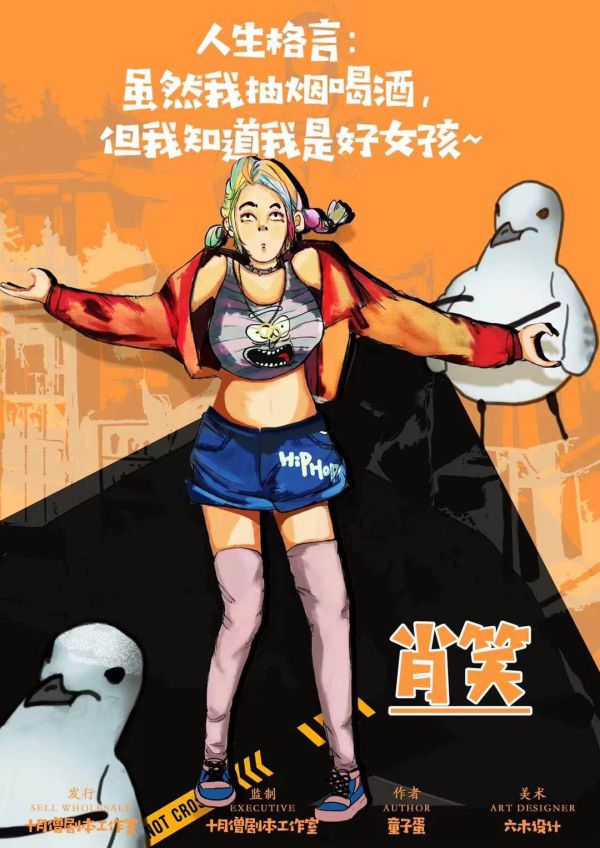 槽点剧本
