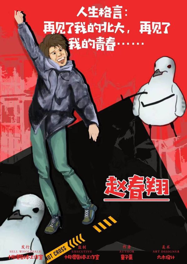槽点剧本
