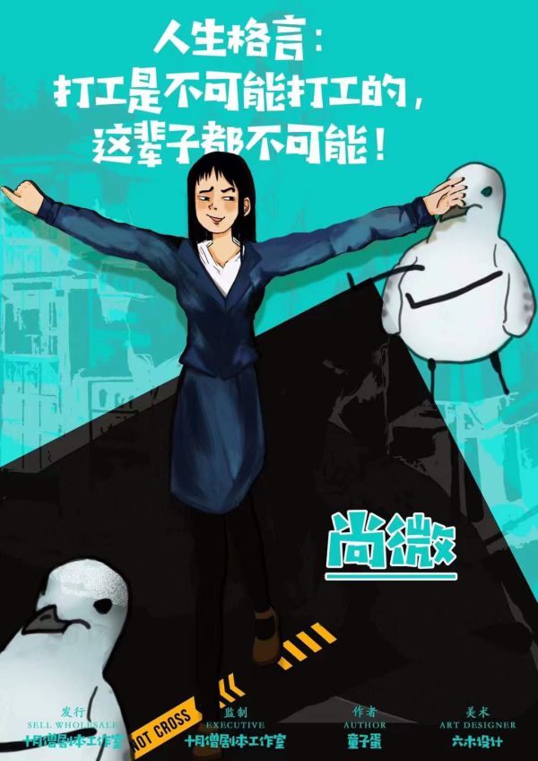 槽点剧本