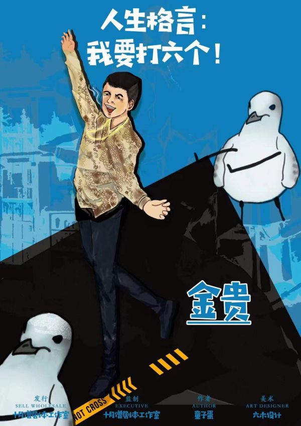 槽点剧本