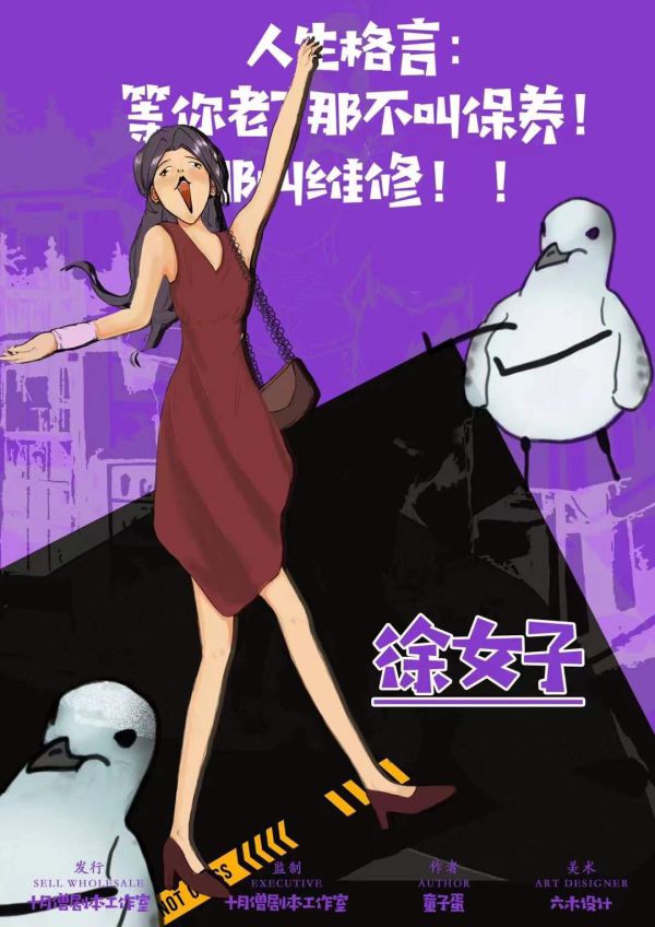 槽点剧本