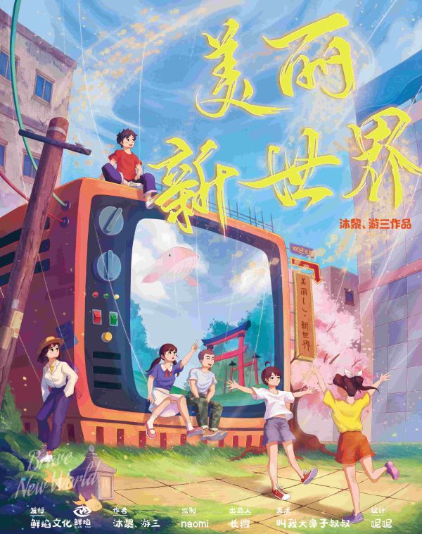 槽点剧本
