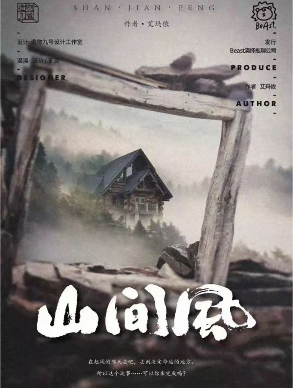 槽点剧本