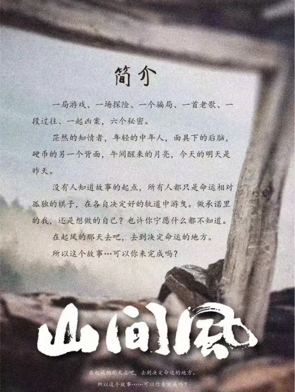 槽点剧本