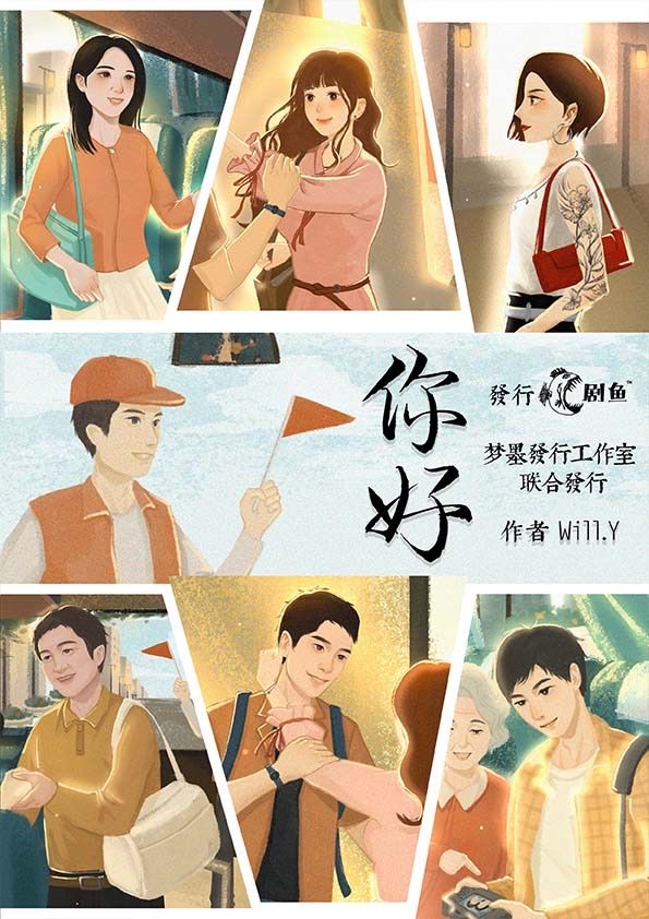 槽点剧本