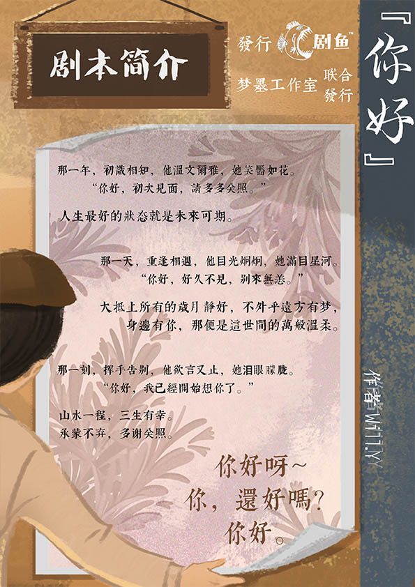 槽点剧本