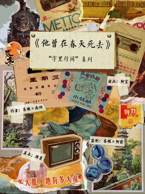 槽点剧本