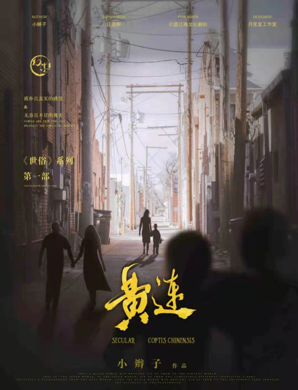 槽点剧本