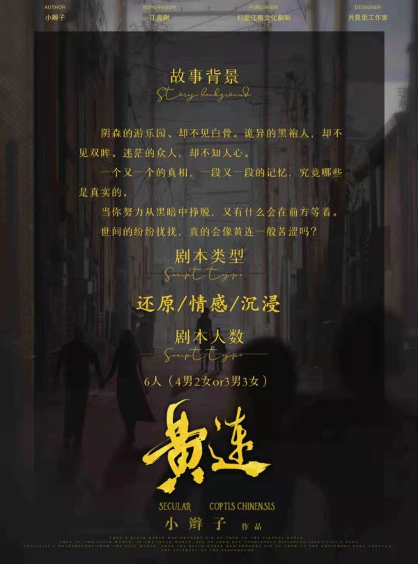 槽点剧本
