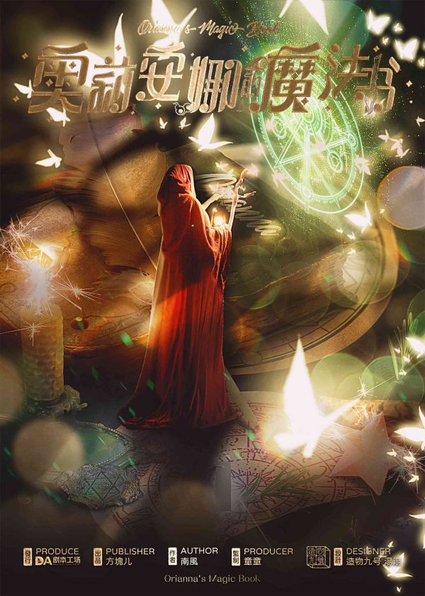 槽点剧本