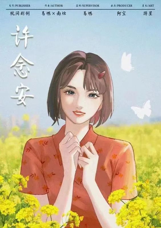 槽点剧本