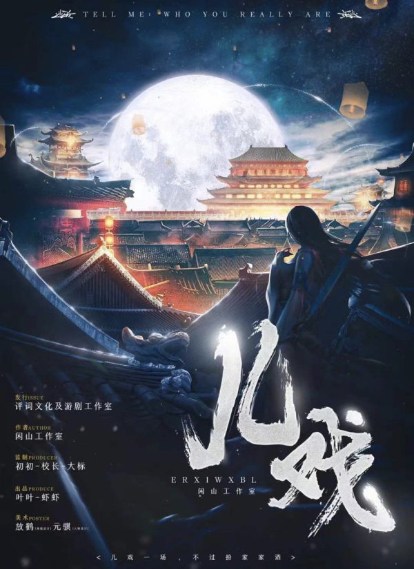 槽点剧本