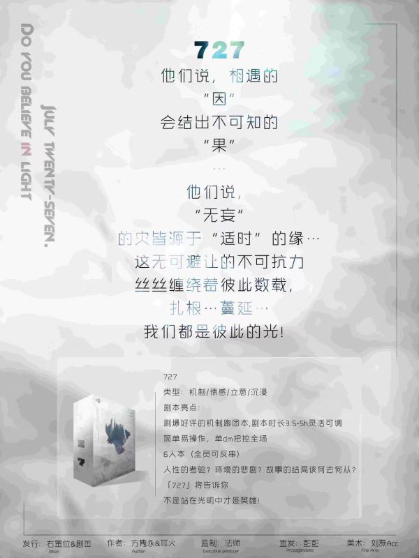 槽点剧本