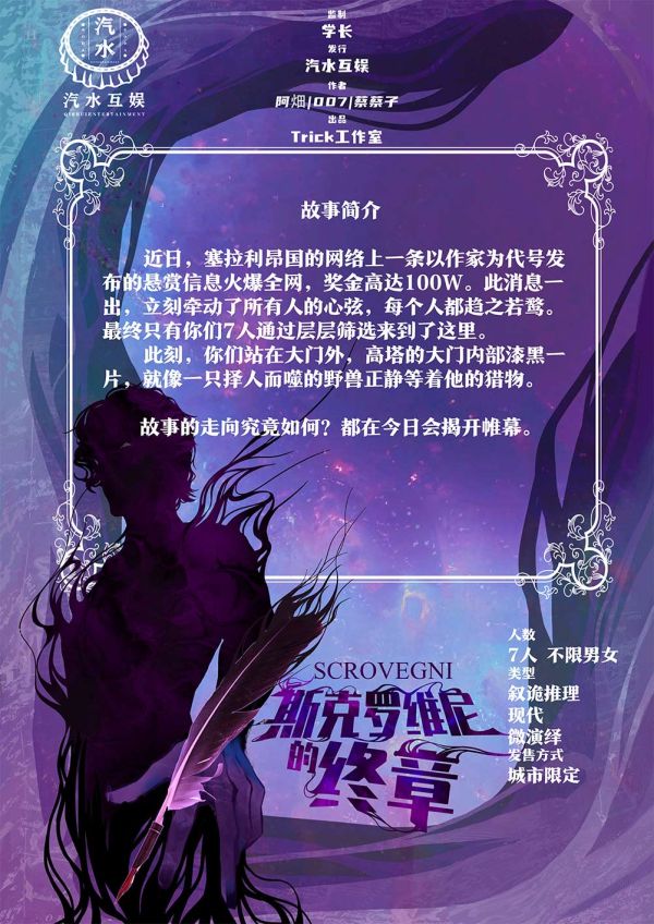 槽点剧本
