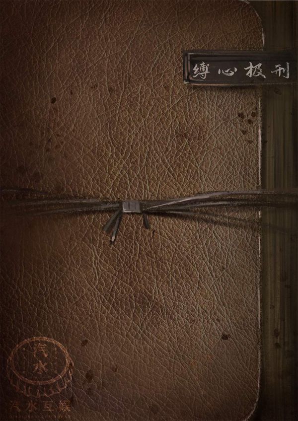槽点剧本