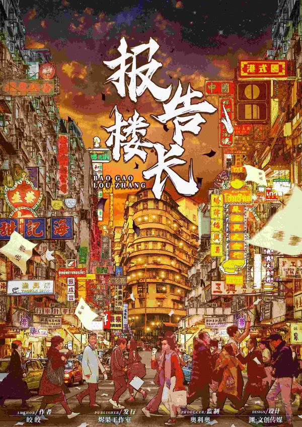 槽点剧本