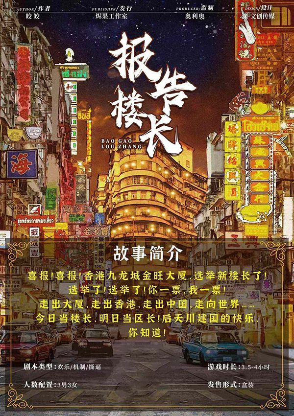 槽点剧本