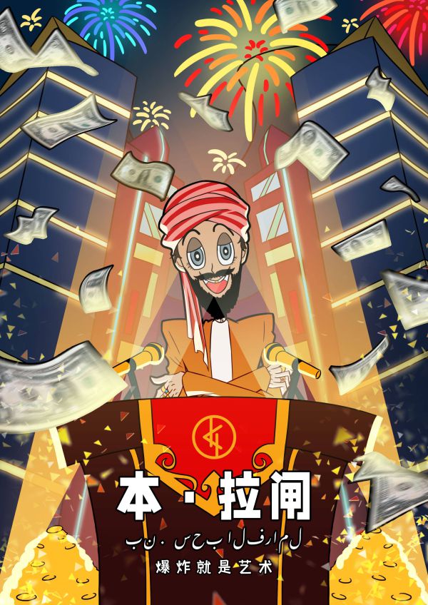 槽点剧本
