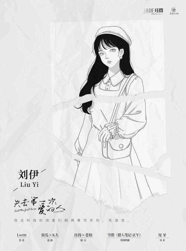 槽点剧本