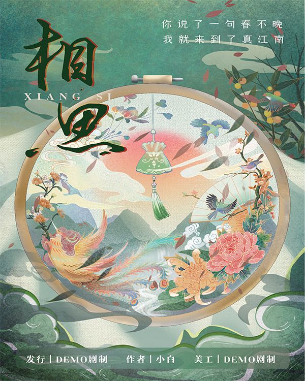 槽点剧本
