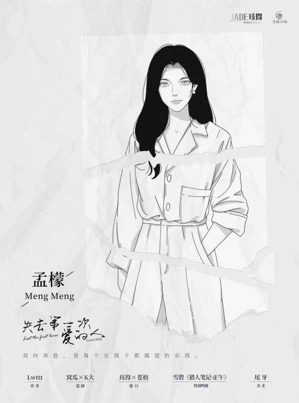 槽点剧本