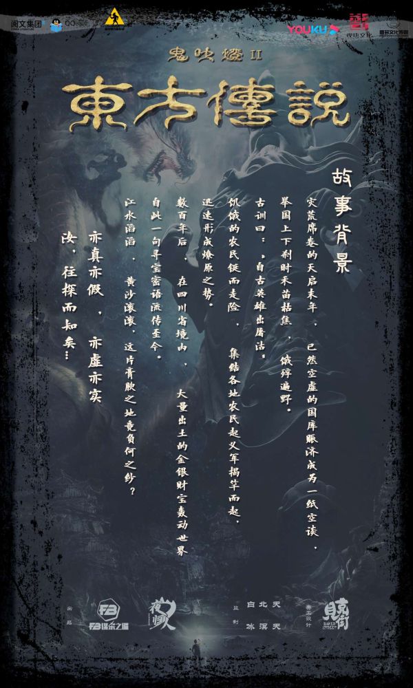 槽点剧本