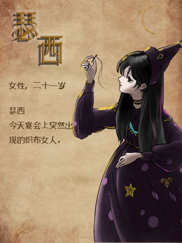 槽点剧本