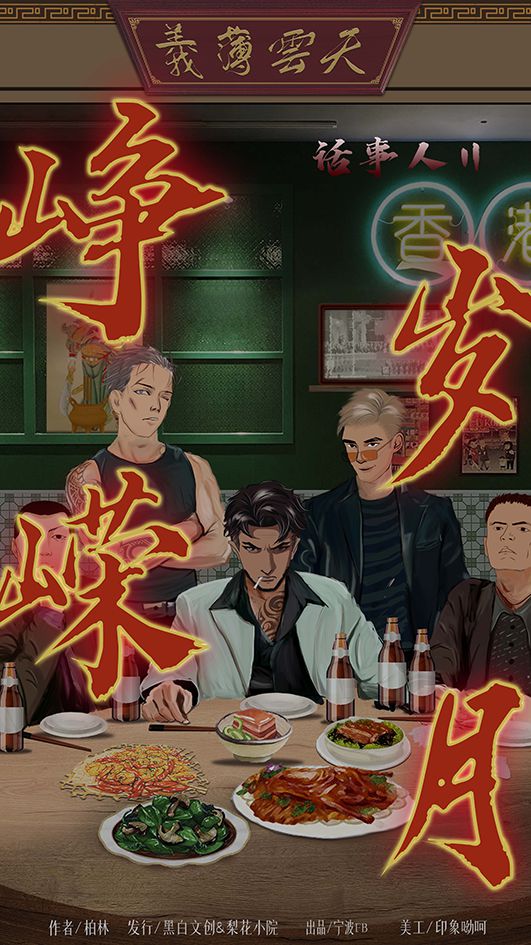 槽点剧本