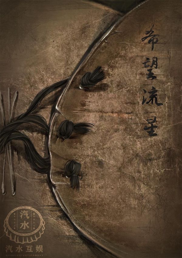 槽点剧本
