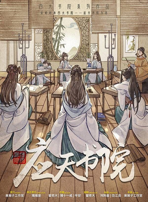 槽点剧本