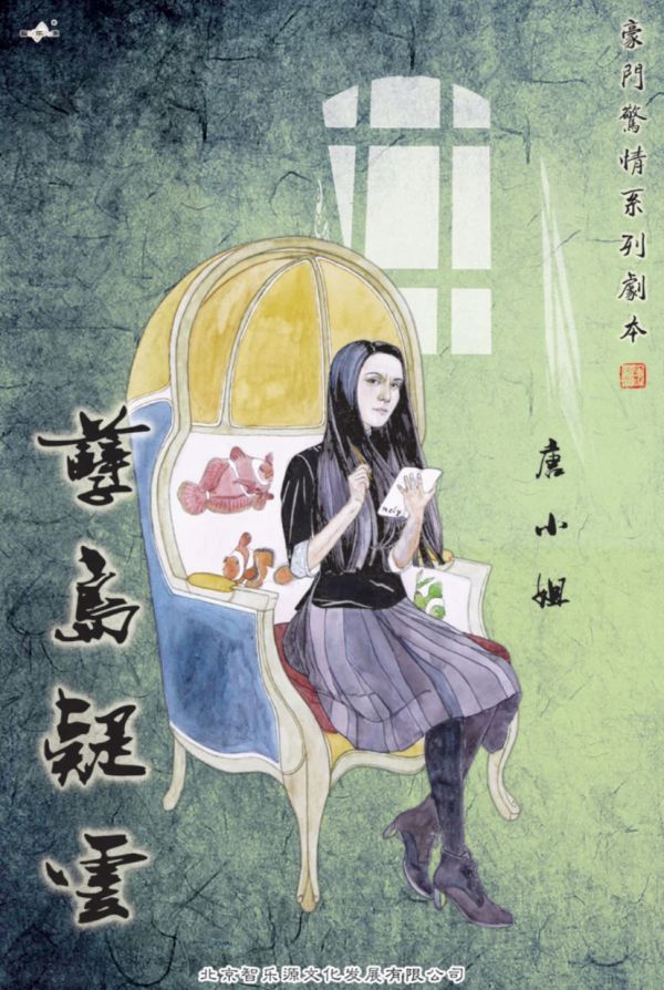 槽点剧本