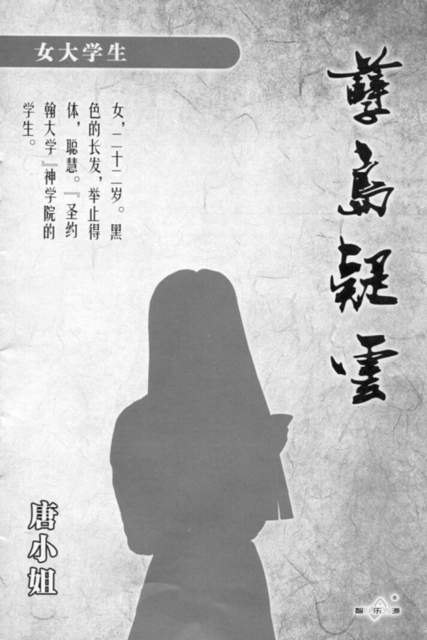 槽点剧本