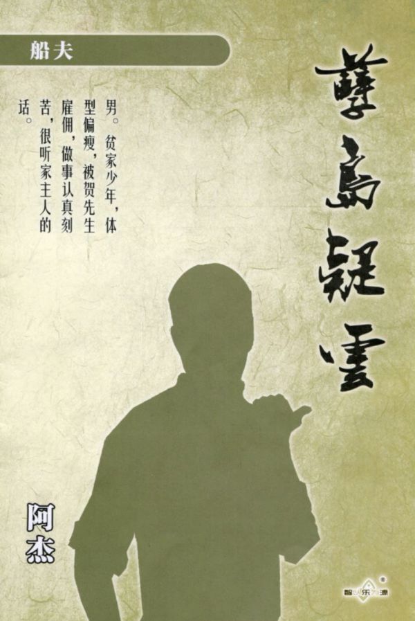 槽点剧本