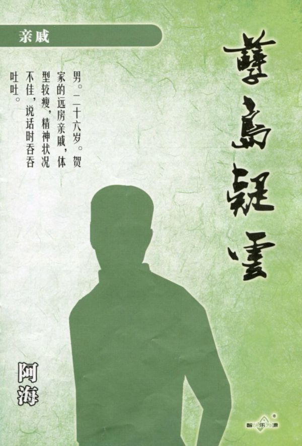 槽点剧本