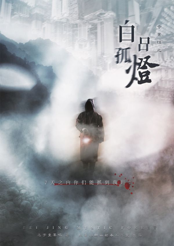 槽点剧本