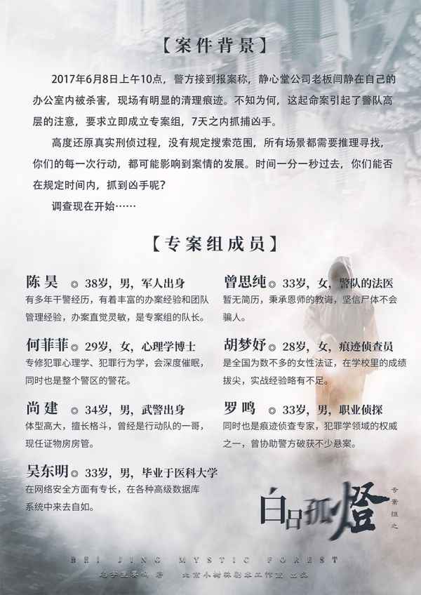 槽点剧本