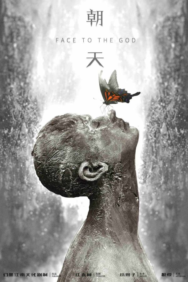 槽点剧本